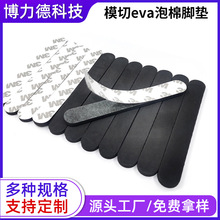 ƽ��EVA�_�| �����z�|ģ�� �ڰ�ɫ eva������ճ�|Ȧ ��ճ�����p��