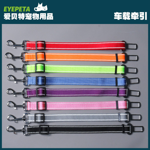 Pet car safety rope safety belt dog car traction rope pet car dog retractable traction rope