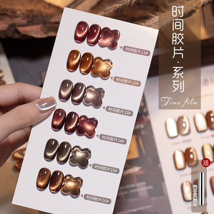 Honey Miss New Cat's Eye Nail Polish Gel Autumn and Winter Maillard Caramel Coffee Brown Stone Cat's Eye Gel Manicure Special