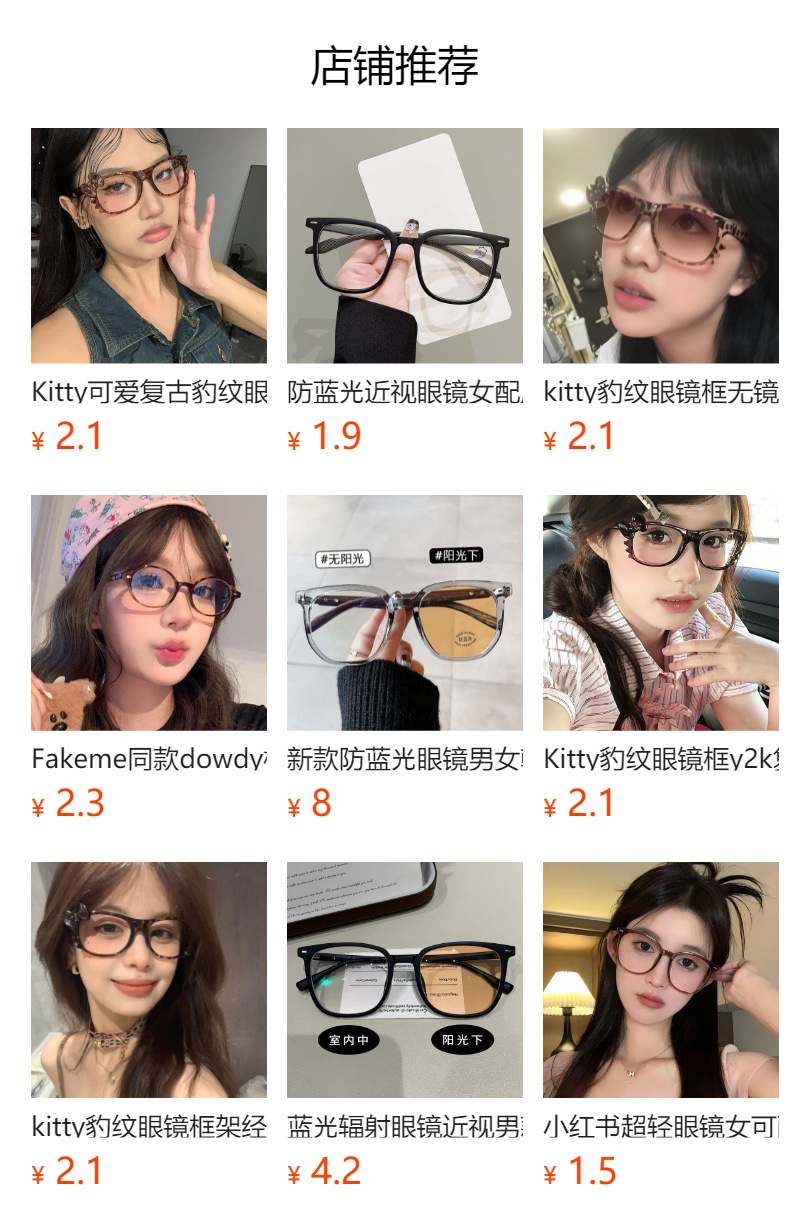 预览状态下无法点击,发布后,可点击跳转到对应的商品页面
