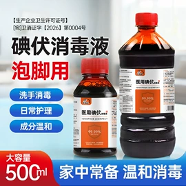 足浴液;身体贴膏;保健器具配件