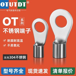 OT�䉺���ٽӾ�����304���P��͸ߵ͜�늾���|�����^�A�ξ�����