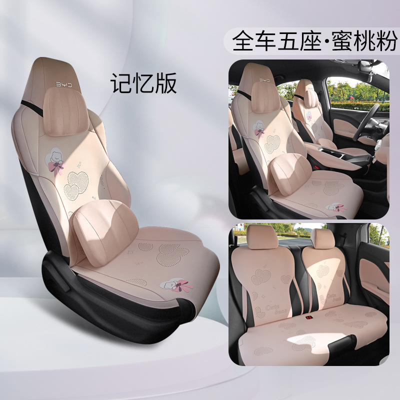 Universal Leather Seat — BYD Modelə uyğun (Original) oturacaq örtükləri - pink