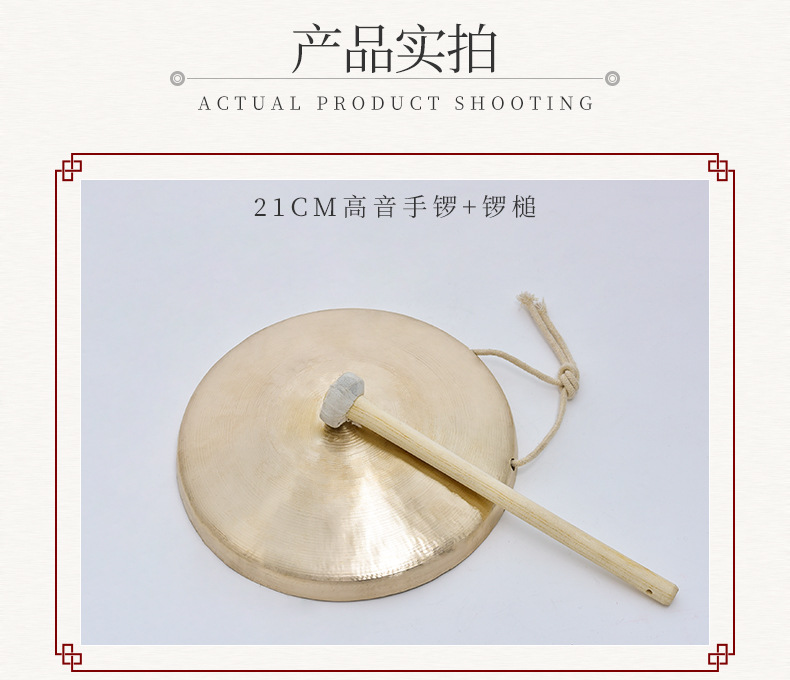 22CM手锣 /30/33/35/40公分厘米大苏锣高低中虎音铜锣 响铜乐器-阿里巴巴