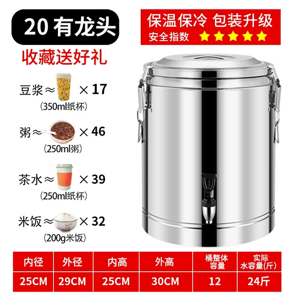 LMB 20-liter single-faucet thermal insulation barrel (24 pounds of water)