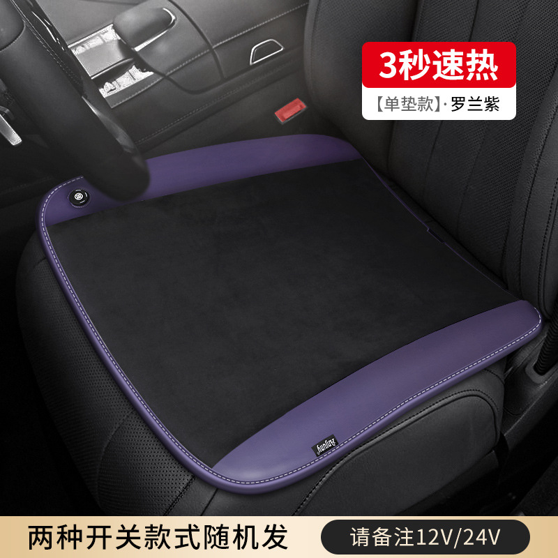 Heated Winter – Universal Wool pad - ancheng-graphene-pp-pad-driver-side-dutch-velvet-blackpurple