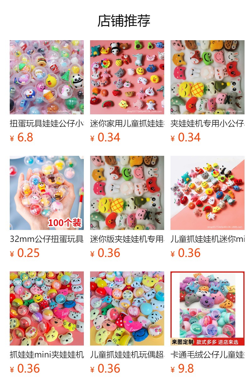 预览状态下无法点击,发布后,可点击跳转到对应的商品页面