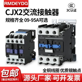 CJX2系列 单相220V三相380V 09 18 12 25 32 65 80 95 交流接触器