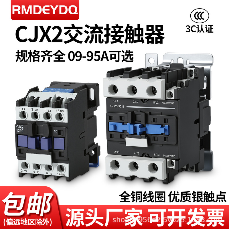 CJX2 series single-phase 220V three-phase 380V 09 18 12 25 32 65 80 95 AC contactor