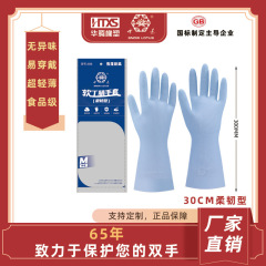 Xuelian ブランドの食品グレードのニトリル薄くて耐久性のある家事用手袋、食品用手袋 (商品番号 698)