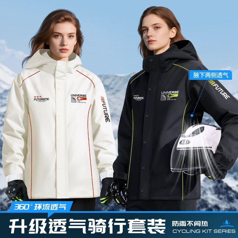 Raincoat and Rain Pants Set for Adults, Split-Type, for Motorcycle Riders, Men's Full-Body Storm-Proof, Specifically for Delivery Riders Raincoat and Rain Pants Set for Adults, Split-Type, for Motorcycle Riders, Men's Full-Body Storm-Proof, Specifically for Delivery Riders