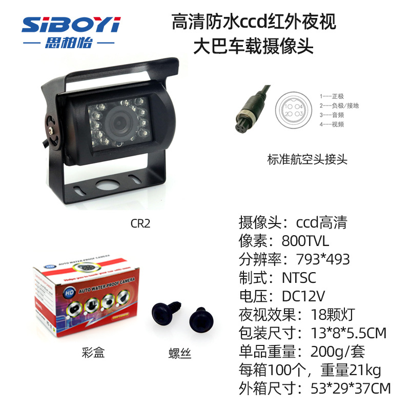 HD Waterproof ccd Bus Aviation Head Car Camera CR2