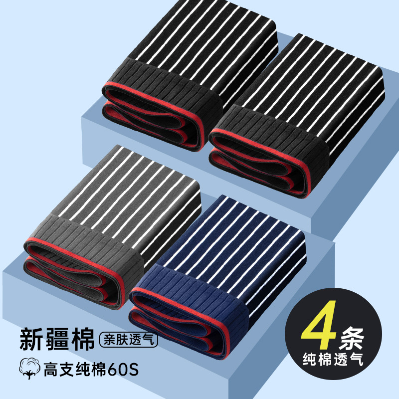 Pantalones íntimas de grafeno transpirables bajo cómodas rayas de ángulo plano pantalones cortos de cuatro ángulos adolescentes fuente fábrica al por mayor