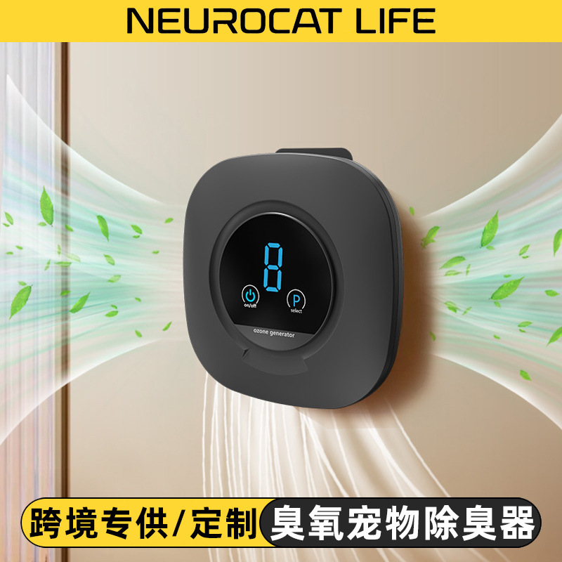 Pet-Specific Air Purifier for Deodorizing and Eliminating Odors, Ozone Sterilization and Disinfection for Dog and Cat Litter Boxes Pet-Specific Air Purifier for Deodorizing and Eliminating Odors, Ozone Sterilization and Disinfection for Dog and Cat Litter Boxes
