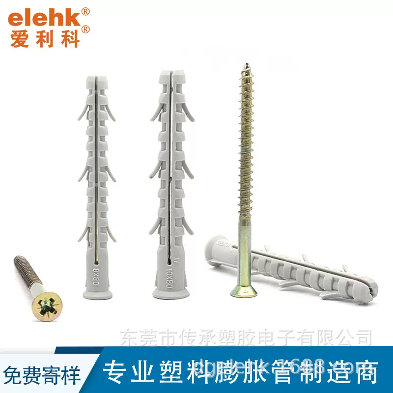 六翅型膨胀管环保塑料膨胀管多种规格尼龙膨胀胶塞CN5071配钉