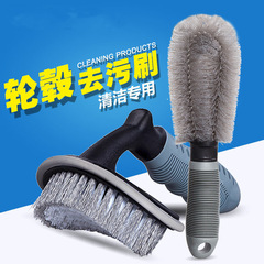 Tire washing brush, wheel hub brush, hard-bristled car rim cleaning artifact, car washing brush, special car cleaning tool