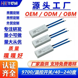 温控开关;保护器件;开关元件