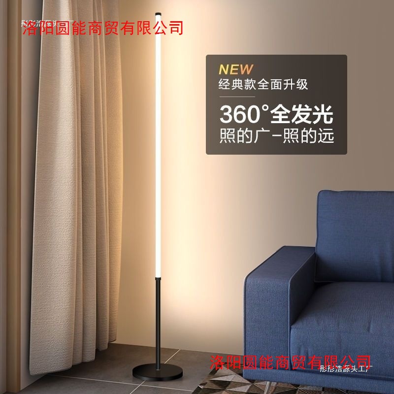 LED floor lamp