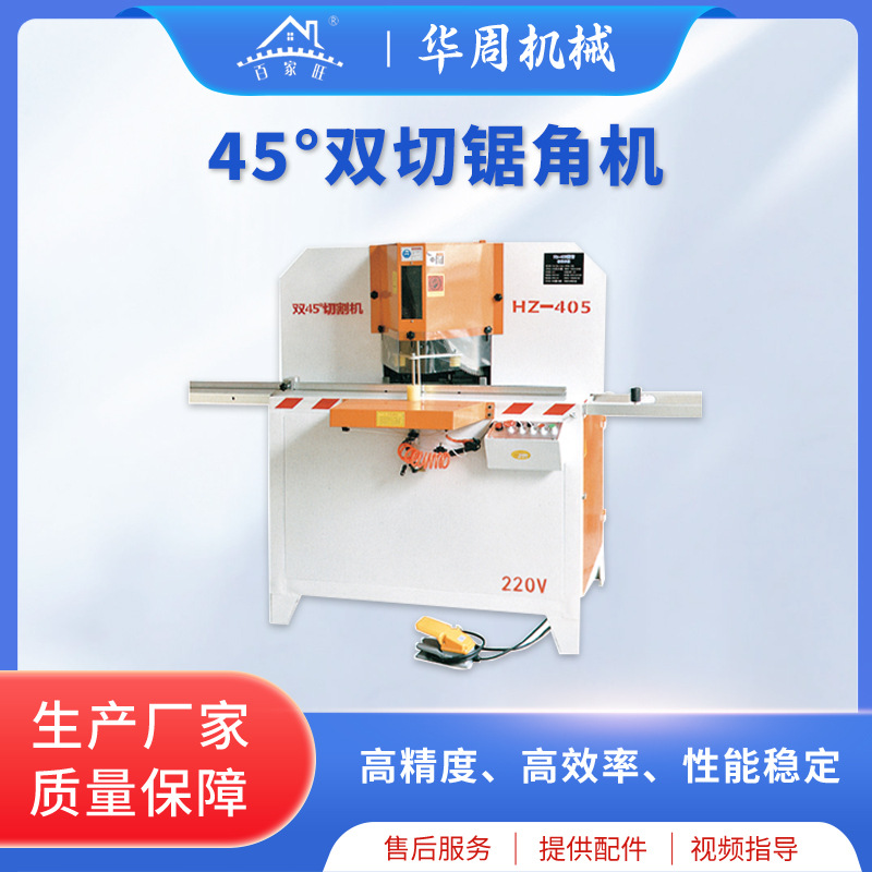 자동 이중 헤드 톱 각도 절단기 알루미늄 프로파일 깨진 다리 도어 및 창틀 절단기 일체형 천장 45 도 절단기