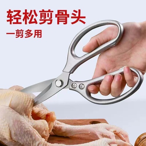 Powerful Kitchen Chicken Bone Food Shears Home Shears Multi-functional Shears Kitchen Special Use Stainless Steel Big Scissors