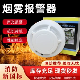 报警探测器;其他报警器