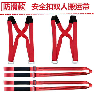 厂家直销搬家神器安全扣双人搬运带家具搬运省力工具上楼搬运工具