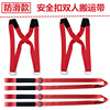 Manufactor Direct selling Move Artifact Safety buckle Double Handling with furniture carry Effort saving tool Upstairs carry tool