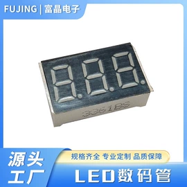 LED数码管;显示器件