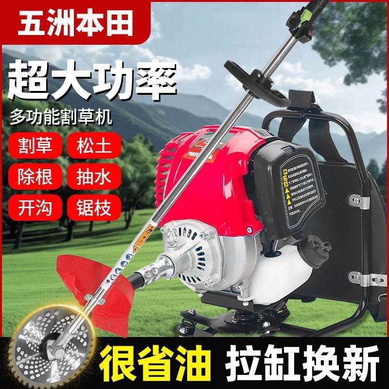 汽油打草机五洲本田割草机背负式四冲程家用小型除草机开荒松土机|undefined