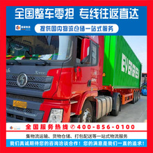 杭州到西藏日喀则物流专线货运公司整车零担特快回程车运输
