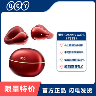 QCY Croszky c30s��T33S�����Aʽ�{�����C