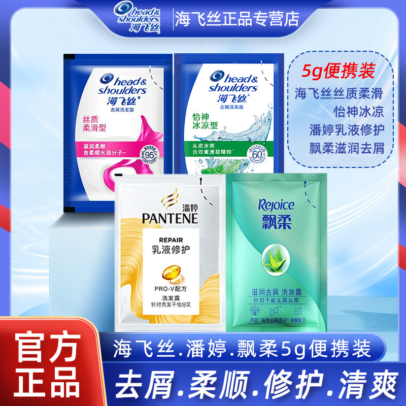 Head and Shoulders Bagged Shampoo, Anti-Dandruff, Anti-Itch, Silky Smooth Shampoo, Small Bag, Travel Size, Genuine Portable Package