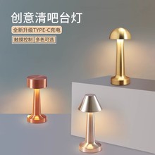 亚马逊led哑铃台灯usb充电现代简约创意氛围小夜灯酒吧金属拍拍灯