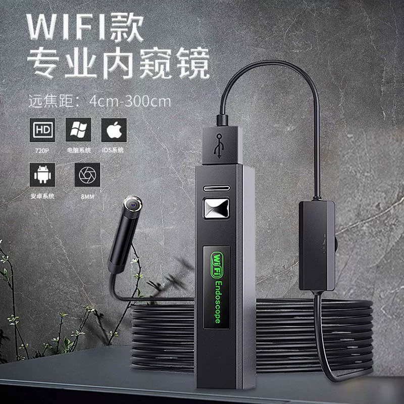 Mobile phone endoscope, pipe, auto repair, gap engineering, maintenance, digital microscope and other blind spot detection artifacts