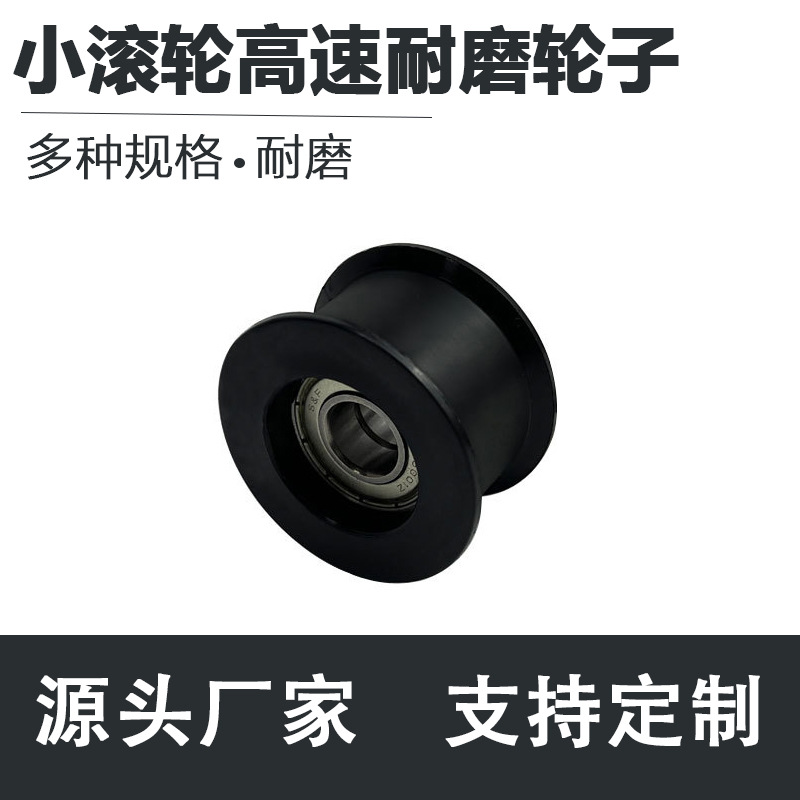 划船器包胶轴承包塑轴承滑轮 运动器材小滚轮高速耐磨轮子直径46