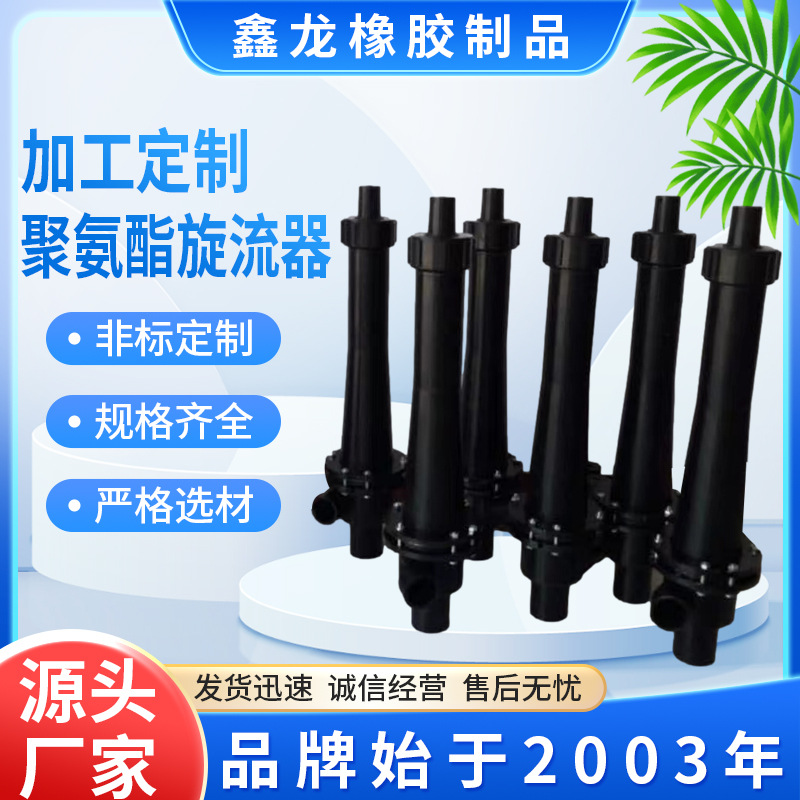 FX水力旋流器固液分离沉沙泥沙除污器沙泥沙除污器水力旋流器厂家