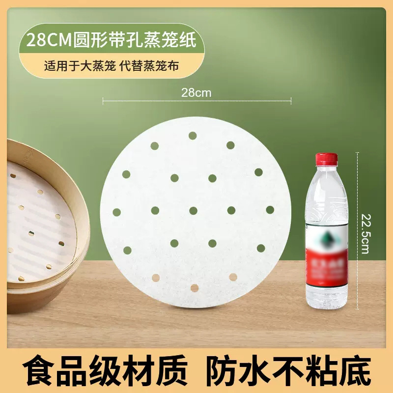 蒸笼纸蒸包子蒸馒头蒸笼垫子蒸锅布油纸不粘家用食品级蒸屉一次性|undefined