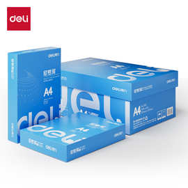 得力尼罗河复印纸 70g打印纸双面打印白纸草稿纸办公A4纸整箱批发