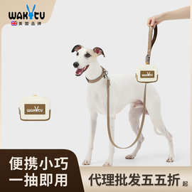 Wakytu英国宠物拾便器铲屎垃圾袋小包遛狗捡屎袋便便钥匙神器用品