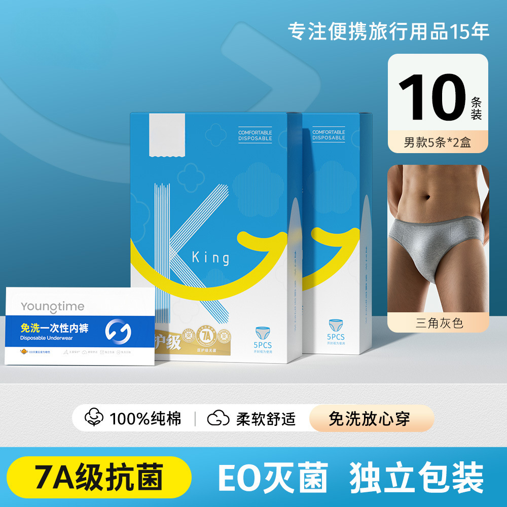 [클래식 그레이 트라이앵글-남성 10종] A급 순면-7A 항균-박스형