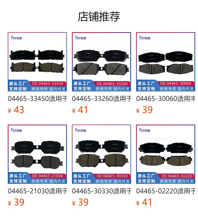 04465-30060 Suitable for Toyota Old Crown 3.0 Brake Pads Ceramic Semi-metallic Car Friction Pads Accessories