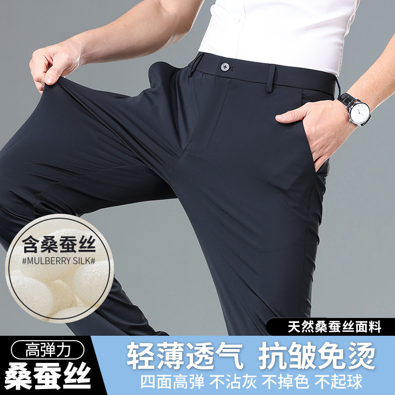 With Mulberry Silk Casual Pants Summer Thin Light Business Men's High Elastic Breathable Loose Micro Elastic Pants for Men