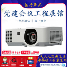 NECͶӰCP554W+ P554U+ PE523X+kwifio3D֙C