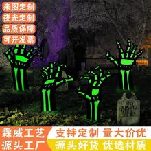 跨境万圣节夜光庭院地插牌居家派对户外恐怖鬼手装饰插排防雨防晒