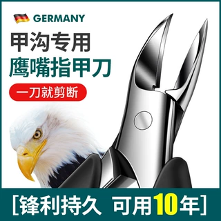 指甲钳工具套装鹰嘴防飞溅刀剪甲沟修脚刀脚趾指甲剪炎具