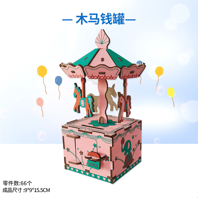 木马钱罐