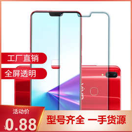 适用vivo z3x z1青春版 X21UD y81s手机保护钢化玻璃贴膜护眼蓝光