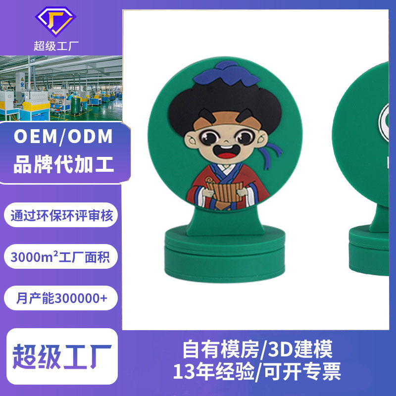 定制PVC印章加印LOGO可爱图案企业文教开学礼品IP 可爱平面公仔印