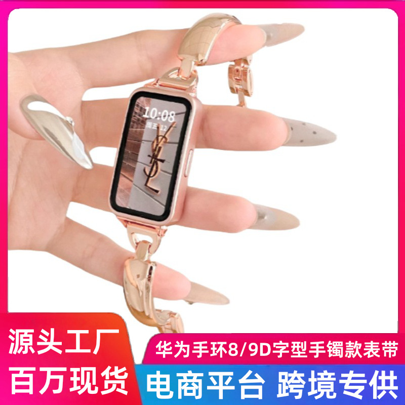 Suitable for Huawei Bracelet 8/9 Strap D-Shaped Bracelet Metal Strap Crescent Bracelet Wrist Strap Apple Female Bracelet Strap