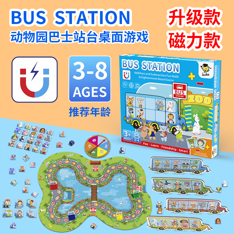 Animal Bus Platform Board Game Kindergarten Math Teaching Aids Children's Enlightenment Addition and Subtraction Parent-Child Desktop Game Toys